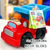 ราคา พร้อมส่ง‼️Mega Bloks Dump Truck รถบรรทุก พร้อมตัวต่อของแท้ (26864829064)