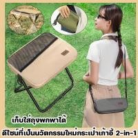 ราคา เก้าอี้ปิคนิค 2-in-1 เก้าอี้พับกลางแจ้ง/กระเป๋าสะพาย เก็บใส่ถุงพกพาได้ ตกปลา เดินป่า เหมาะสำหรับการตั้งแคมป์ (44063799054)