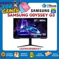 ราคา SAMSUNG ODYSSEY G3 LS27DG302EEXXT (VA,HDMI,DP,180Hz,1ms,FreeSync,FHD)จอคอมพิวเตอร์เกมมิ่ง 27" ประกัน 3 ปี (43858765721)