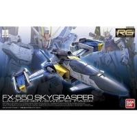 ราคา (เหลือ1ชิ้น ทักแชทก่อนโอน)RG06 1/144 FX550 Sky Grasper Launcher/Sword Pack 2500yen4543112753069 (4354543355)
