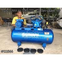 ราคา ปั๊มลม SUNNY รุ่น 3065-200L 200 ลิตร+มอเตอร์ 4HP 8 บาร์ เติมลมเร็ว ปั้มลมสายพาน สูบลม เติมลม Air compressor (9802093823)