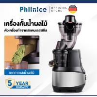ราคา Phlinice เครื่องสกัดเย็น รอบต่ำ สกัดได้ทั้งลูก น้ำผักผลไม้ เครื่องสกัดน้ำผลไม้แยกกาก ประกัน 3 ปี (43874293686)