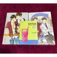 ราคา นิยายวายSotusพี่ว้ากตัวร้ายกับนายปีหนึ่ง (965695075)