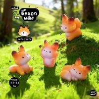 ราคา A-mini จิ้งจอกพักใจ กลางแดดร้อน โมเดลหมาจิ้งจอกน้อย (ชุด 4 แบบ) MS6368 ตุ๊กตาจิ๋ว โมเดลจิ๋ว ตุ๊กตาเรซิ่น DIY แต่งบ้าน... (56206294273)