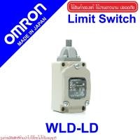 ราคา WLD-LD OMRON WLD-LD LIMIT SWITCH WLD-LD OMRON ลิมิตสวิทช์ WLD ลิมิตสวิทช์ OMRON WLD OMRON (22479536888)