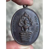 ราคา หลวงปู่ทิม เหรียญนาคปรก 8 รอบ พระเครื่อง จี้พระ ของสะสม เครื่องราง ของโบราณ (26752606009)