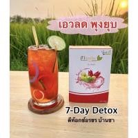 ราคา ชาสมุนไพร ดีท็อกอรชร (บ้านชา) ของแท้ 100% Detox by Baancha พร้อมส่ง (10344619873)