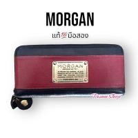 ราคา Morgan กระเป๋าสตางค์ใบยาว แท้% มือสอง (18054200141)