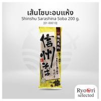 ราคา เส้นโซบะอบแห้ง เส้นโซบะ Shinshu Sarashina Soba ขนาด 200 กรัม แบรนด์ Nissin [01-00010] (48907320551)