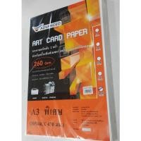 ราคา ADVANCED กระดาษอาร์ตมัน 2 หน้า 260 แกรม A3พิเศษ ขนาด (305มม.*470มม.) สำหรับเครื่องพิมพ์เลเซอร์ และ เครื่องพิมพ์ดิจิตอล (21869183172)