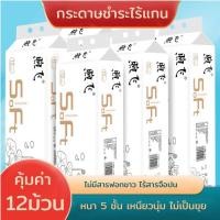 ราคา กระดาษชำระ ทิชชูไร้แกน กระดาษทิชชู หนา 5 ชั้น 12ม้วน/แพค (13462394613)