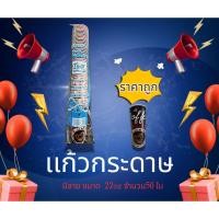 ราคา แก้วกระดาษพิมพ์ลายหลากหลายขนาด6.5ozมีหูไม่มีหู16oz (54207003504)