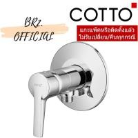 ราคา CT1234A วาล์วเปิด-ปิดน้ำแบบก้านโยก รุ่น LINIO (22605583067)