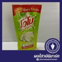 ราคา น้ำยาล้างจาน โอโม ขนาด 400 มล. (7442924498)
