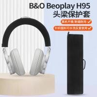 ราคา เหมาะสําหรับ B & O Beoplay H95 หูฟัง Head Beam เคสป้องกัน H2 H3 H4 H5 H6 H7 H8 H9 H9i 3rd Gen หัวติดตั้งรุ่นที่สาม ANC Cross Beam เบาะอุปกรณ์เสริมเปลี่ยน (46756329298)