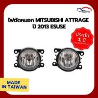 ราคา ไฟตัดหมอก MITSUBISHI ATTRAGE ปี 2013 ESUSE (2841592274)