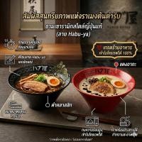 ราคา NEXTHOME ชามเซรามิค 7.5 นิ้ว ชามราเมน สไตล์ญี่ปุ่น เกรดร้านอาหาร นำเข้าไมโครเวฟได้ ถ้วยบะหมี่ ชามญี่ปุ่น (26144464501)