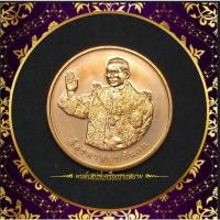 ราคา เหรียญในหลวงรัชกาลที่ ๙ ปี๔๙ (12707584219)