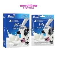 ราคา ( 1 กล่อง 10 ชิ้น ) Moods Skin Care Milk And Moist 3D Facial Mask มูดส์ สกินแคร์ มิลค์ มอยซ์ แอนด์ ซอฟต์ มาส์กหน้า (42215265926)