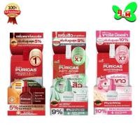 ราคา Puricas เพียวริก้า " เซรั่มแบบกล่อง " บำรุงผิวหน้า ( 1 กล่อง 6 ซอง ) (24546832709)