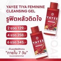 ราคา ผลิตภัณฑ์ทำความสะอาดจุดซ่อนเร้น สบู่ล้างจุดซ่อนเร้น Yayee Gel เจลยาหยี [2ขวด (25438489895)
