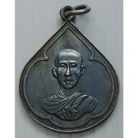ราคา เหรียญ รัชกาลที่ 5 ทรงผนวช 100 ปี วัดเบญจมบพิตร กรุงเทพฯ ปี 2516 (19363094671)