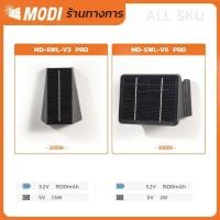ราคา แสงแน่น MODI โคมไฟติดผนังโซลาร์เซลล์ 3W 6W แสงเหลือง ไฟตกแต่งผนังกำแพง ไฟพลังงานแสงอาทิตย์ เปิดปิดอัตโนมัติ (24095769977)