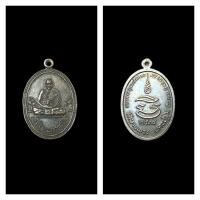 ราคา พระเหรียญหลวงพ่อเปิ่น วัดบางพระ นครปฐมปี34 (42178228150)