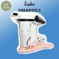 ราคา ปั้มน้ำมันเชื้อเพลิง มี11รุ่น WAVE125/WAVE110i/CLICK/SCOOPY ฯลฯ ปั้มน้ำมันเชื้อเพลิง พร้อมส่ง (22820660174)