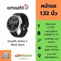 ราคา Amazfit Active 2 Black Sport นาฬิกาอัจฉริยะ [Black] ของแท้ ประกันศูนย์ 1ปี (29744023156)