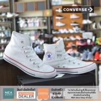 ราคา [ลด30% เก็บโค้ด 4100FASHDD] Converse All Star Classic Hi White [U] NEA สีขาว รองเท้า คอนเวิร์ส คลาสสิค หุ้มข้อ (2684969609)
