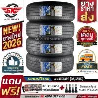 ราคา GOODYEAR 265/65R17 ยางรถยนต์ กู๊ดเยียร์ (ขอบ17) รุ่น Assurance MaxGuard SUV 4 เส้น (ล๊อตใหม่กริ๊ปปี 2026) (5117477325)