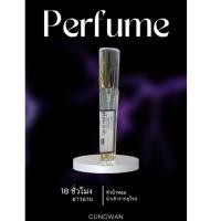 ราคา น้ำหอมตัว ขนาด 10 ml น้ำหอมธรรมชาติ น้ำหอมกังวา (25252807428)