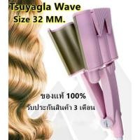 ราคา CKL V30 เครื่องหนีบผม ลอนมาม่า ลอนเมอเมด ไซส์ 26 MM/32 MM แพรี่พาย เครื่องหนีบผม (6970625799)
