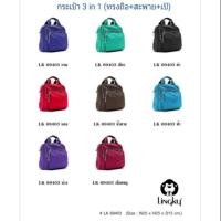 ราคา LINGKY BAG LK-69403 (871847410)