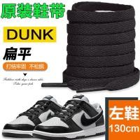 ราคา เชือกรองเท้ากลม สายเชือกรองเท้า เหมาะสําหรับ Nike Nike DUNK Shoelaces Original Mens Low Middle High-Top รองเท้าผ้าใบรองเท้าผ้าใบ aj1 4 เชือกเชือกผูกรองเท้า (52407819891)