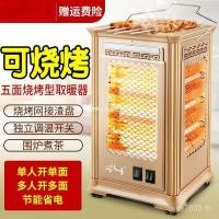 ราคา ห้าด้านบาร์บีคิวพัดลม-รูปไฟฟ้าเครื่องทําความร้อนย่างดวงอาทิตย์เล็กๆน้อยๆเตาครัวเรือนสี่ด้านเครื่องทําความร้อนไฟฟ้าเตาอบไฟฟ้า ของ (51109815210)