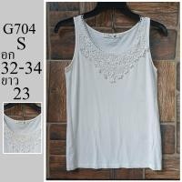 ราคา เสื้อกล้าม แบรนด์แท้EARTH มือสอง ไซส์ S อก 32-34 ยาว 23 รหัส G704 (25534938697)