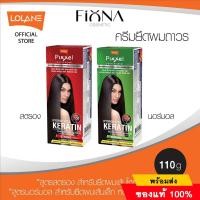 ราคา ครีมยืดผมโลแลน พิกเซล ครีมยืดผมมีให้เลือก2ขนาด 50กรัม/110กรัม ของใหม่ (6934002305)