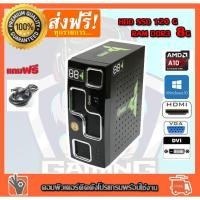ราคา ลดกระหน่ำ 4999- เหลือ 2799-คอมพิวเตอร์สำหรับเล่นเกมส์ CPU AMD A10-7700K 3.4G Ram 8 G HDD SSD 120GB การ์ดจอ AMD Redeon R7 (9413044609)