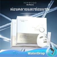 ราคา Yang Ge Jiaoru มาสก์บํารุงผิวหน้า ให้ความชุ่มชื้น ป้องกันผิวแห้ง และเปียก ขนาดเล็ก (10499984148)