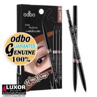 ราคา โอดีบีโอ Wow ดินสอเขียนคิ้ว OD781 ที่เขียนคิ้ว แบบออโต้ สลิม 0.1g odbo Wow Brow Easy Auto Slim Eyebrow (22014244349)