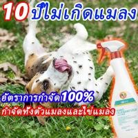 ราคา โปรพิเศษ (พร้อมส่ง) ยาฆ่าเห็บหมัด 700ML ยาเห็บหมัดหมา กำจัดหมัดหมา กำจัดเห็บหมัด ยาฆ่าเห็บหมัด กำจัดหมัดแมว (44659173068)
