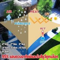 ราคา บังแดด HDPE 98% กันน้ํา กันลม สําหรับสวน ระเบียงกลางแจ้ง ตาข่ายบังแดด ผ้าใบกันน้ำ ผ้าบังแดด ที่บังแดด (42919662358)
