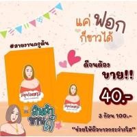 ราคา สบู่ผิวขาวสบู่นมโตขาว (18605442343)