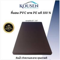 ราคา ที่นอนหนัง PVC ยางPE แท้ ขนาด 3 ฟุต 3.5ฟุต ความหนา 1 นิ้ว 2 นิ้ว 3 นิ้ว ไม่พับ กันน้ำ (24125661714)
