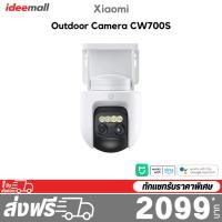 ราคา Xiaomi Outdoor Camera CW700S กล้องวงจรปิด (28487082214)