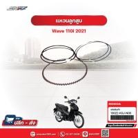 ราคา แหวนลูกสูบทั้งชุด(O.S. 0.25)TPR รถรุ่น เวฟ110i ปี2021 แท้ศูนย์ HONDA (13022-K0J-N00) (10739608082)