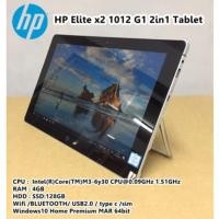 ราคา แท็ปเล็ต HP Elite x2 1012 G1 2in1 Tablet M3-6Y30(RAM:4GB/SSD:128GB)Win10(มือสองขนาด 12 นิ้ว) (23435546156)
