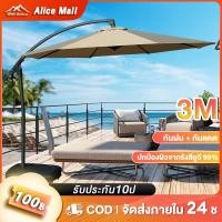 ราคา A ALM ร่มสนาม ร่มสนามพร้อมขาตั้ง กันแดดสนามใหญ่ 3M ร่มร้านค้ากันแดดUVขนาดใหญ่ outdoor sun umbrella (27029381717)